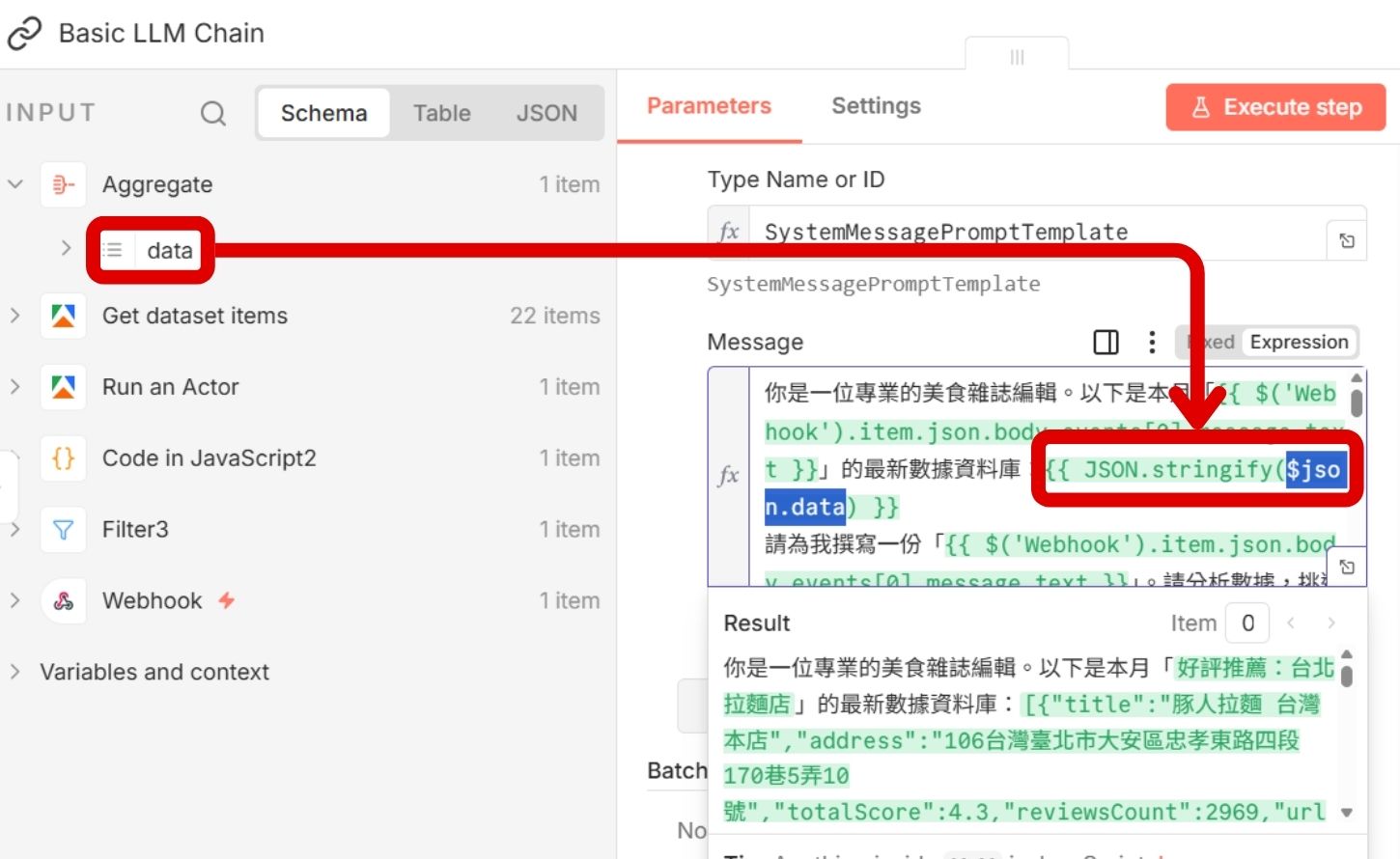 如何串接 Apify 與 Gemini，打造探店小幫手