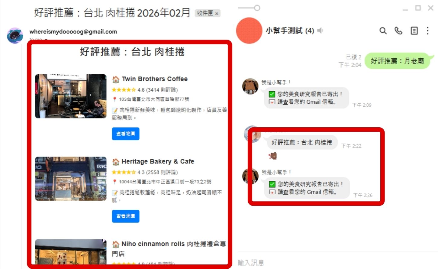 如何串接 Apify 與 Gemini，打造探店小幫手