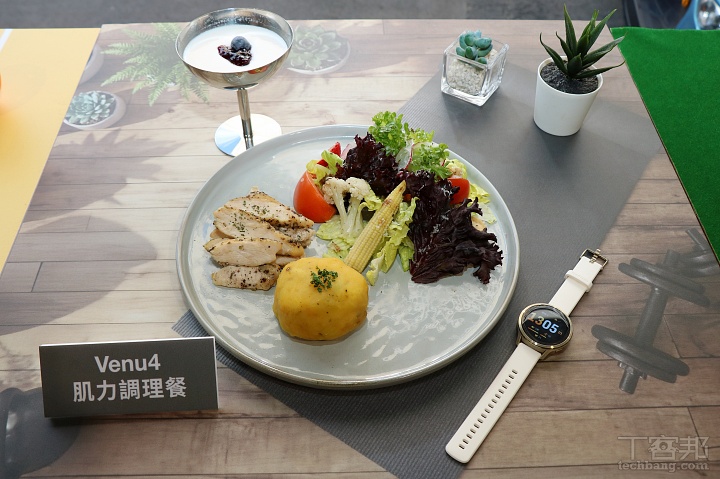 Garmin 最輕薄旗艦級智慧腕錶 Venu X1 新色亮相！全新「營養追蹤功能」訂閱服務登場