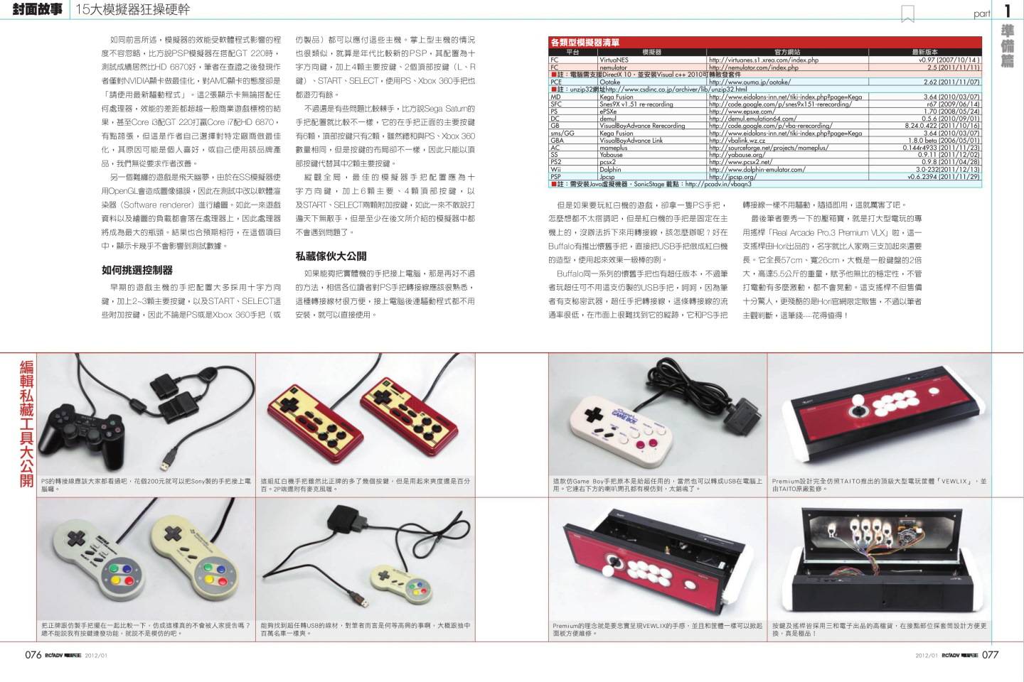 Brook Gaming Wingman P5轉接器實測：讓PS4、PS5、PC支援百種有線、無線控制器