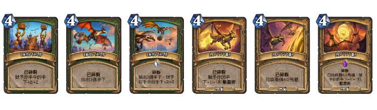 《爐石戰記：浩劫與重生》團隊訪談：死亡之翼英雄卡超威，兩大新機制玩翻牌組！