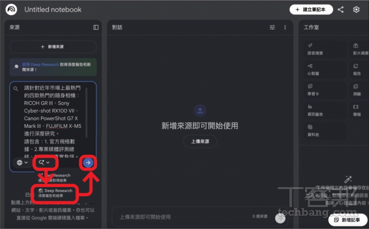 AI筆記神器NotebookLM進階應用！YAML指令、DeckEdit去浮水印一次搞懂