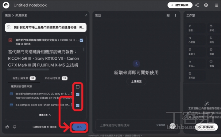 AI筆記神器NotebookLM進階應用！YAML指令、DeckEdit去浮水印一次搞懂