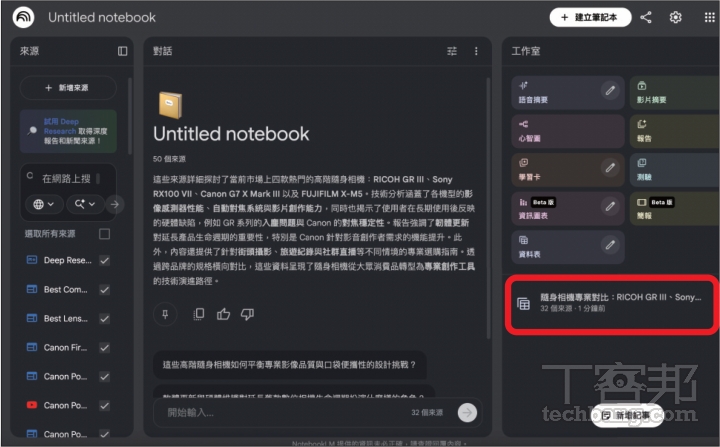 AI筆記神器NotebookLM進階應用！YAML指令、DeckEdit去浮水印一次搞懂