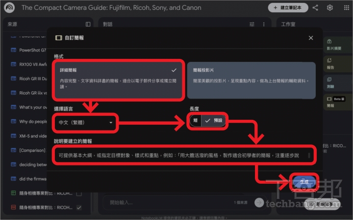 AI筆記神器NotebookLM進階應用！YAML指令、DeckEdit去浮水印一次搞懂