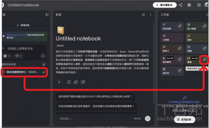 AI筆記神器NotebookLM進階應用！YAML指令、DeckEdit去浮水印一次搞懂