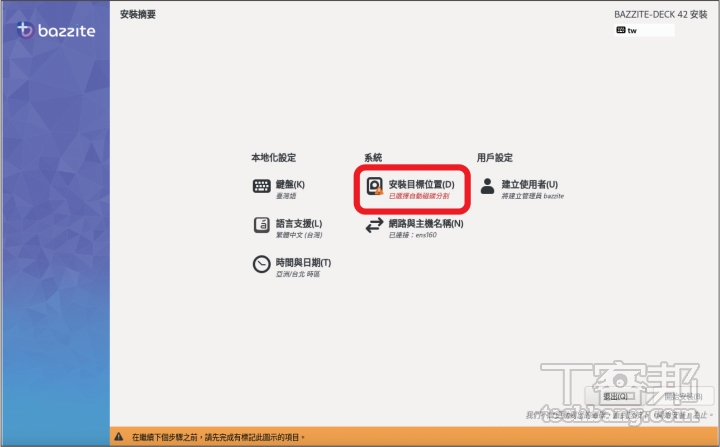 Steam Machine 太貴買不起？免驚！安裝 Bazzite 系統，改造舊 PC 變身窮人版 Steam 桌機！