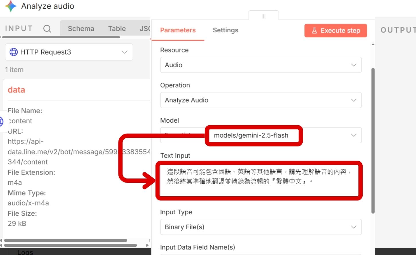 如何用 n8n 自動轉譯 LINE 群組語音訊息