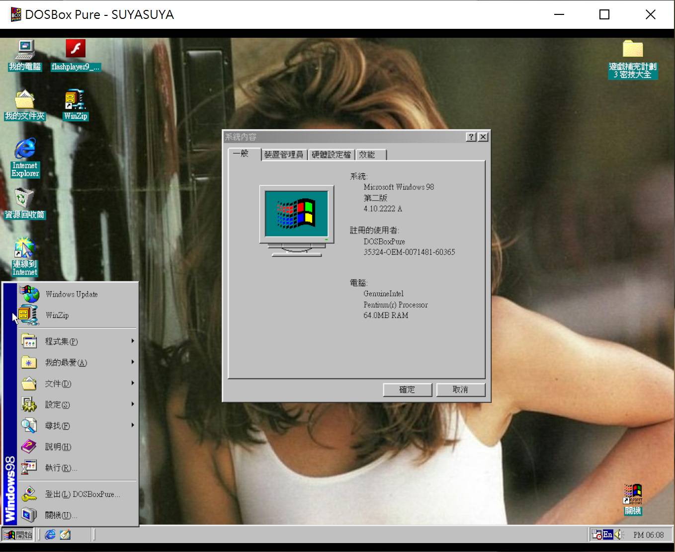 DOSBox Pure Unleashed能夠模擬DOS與Windows 95 / 98 / Me等作系系統，以及對應的遊戲與程式。