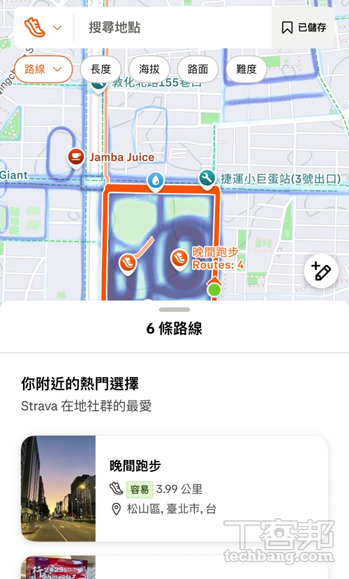 沒有跑步靈感的話可以查看其他人的跑步路線跟著跑,也可以跟過去自己的紀錄比較。