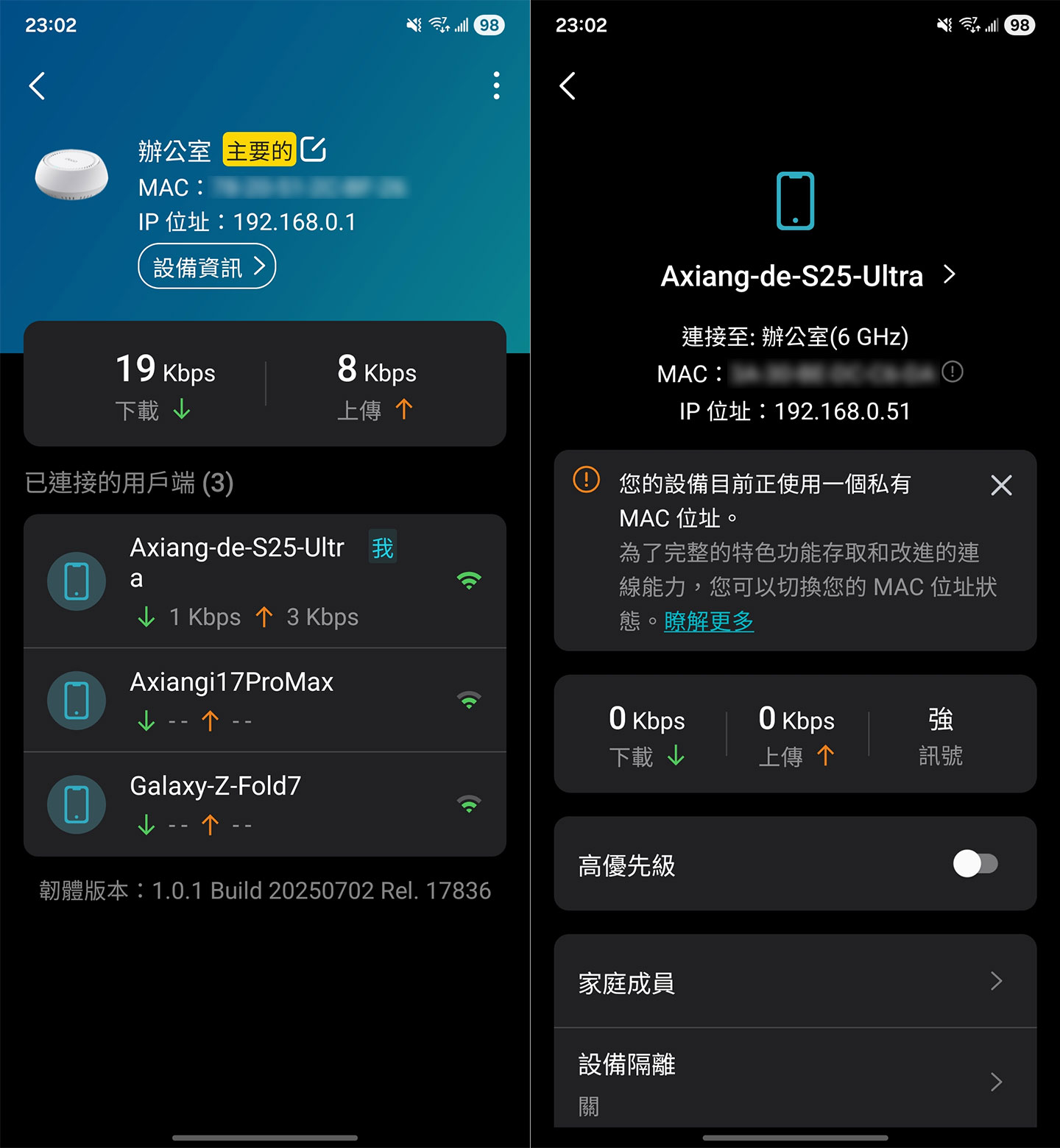 我們也能點選不同位置的 Deco BE65-PoE，並查看已連結的設備，同時也能進入單一設備，進行網路連結的優先級，或是進行手動隔離。