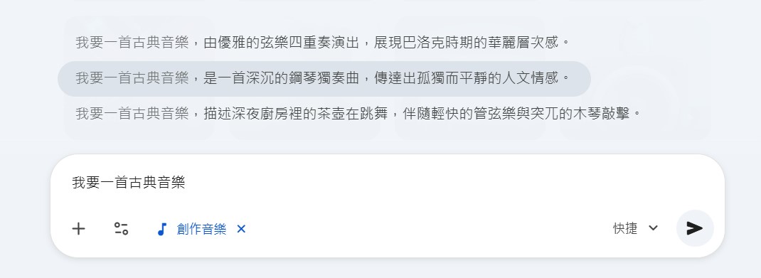 Gemini Lyria 3 怎麼用？官方公開 6 大技巧，創作專屬於你的 AI 音樂
