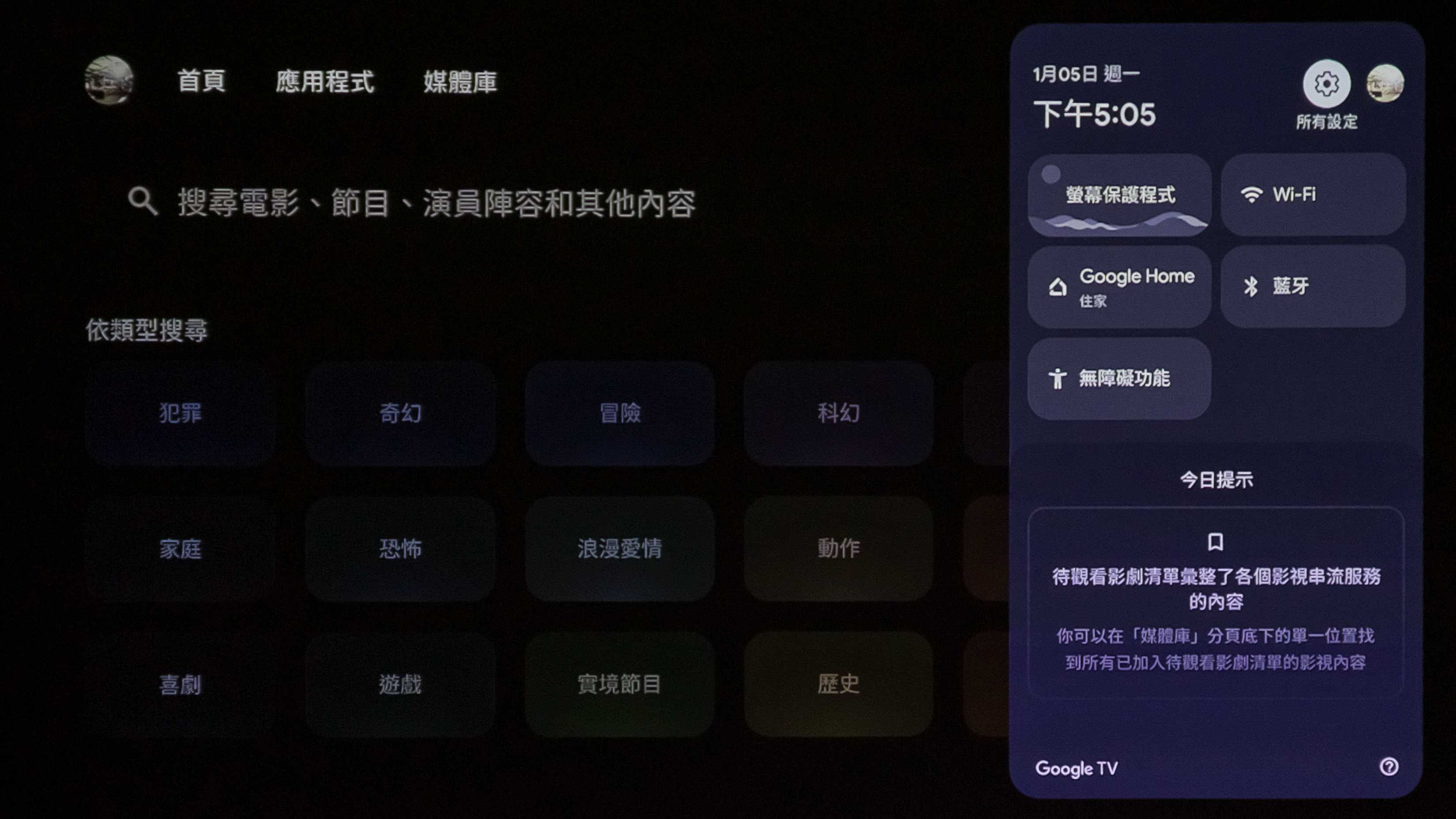 U11 既然搭載雙 TV 系統,設定部分也略有區隔,但絕大多數基礎設定,都是經由 OVO TV 系統進行,Google TV 系統上則是針對影音參數調整提供設置。