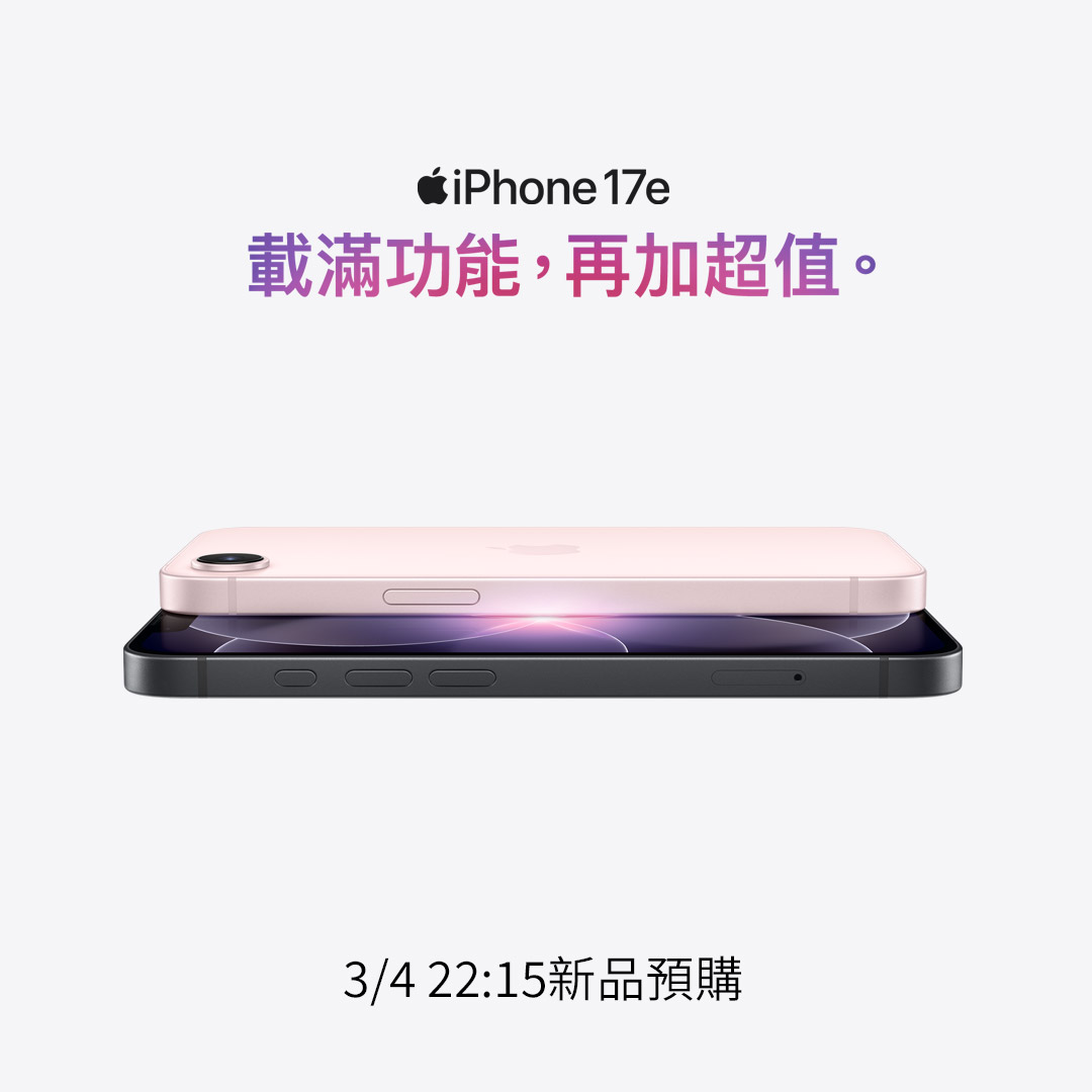 PChome 24h 購物推出 iPhone 17e、Samsung Galaxy S26 與 Google Pixel 10a 購機優惠方案
