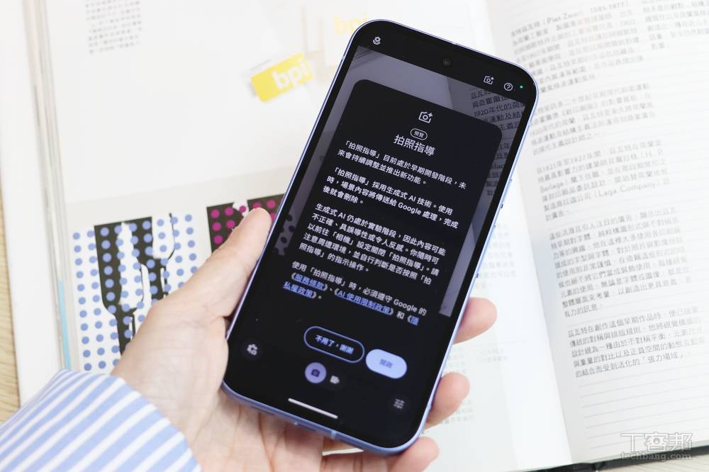 內建更多 AI 拍照功能，比方說拍照指導就是一例，拍照時點選畫面右上方的拍照指導選項，就可以透過 AI 來引導構圖。