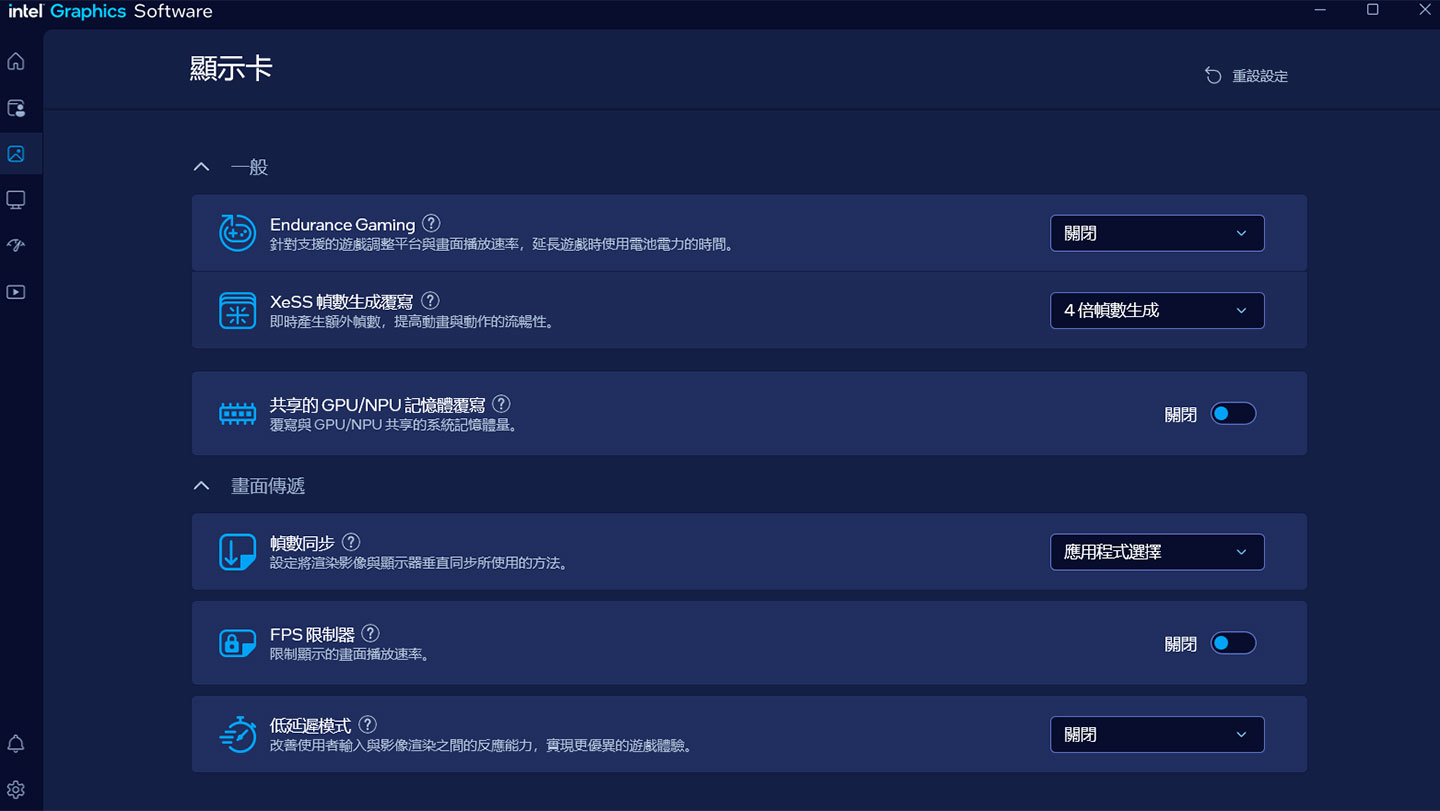 內建的 Intel Graphics 工具可在「XeSS 幀數生成覆寫」功能中選擇「4 倍幀數生成」，進一步提升畫面幀數。