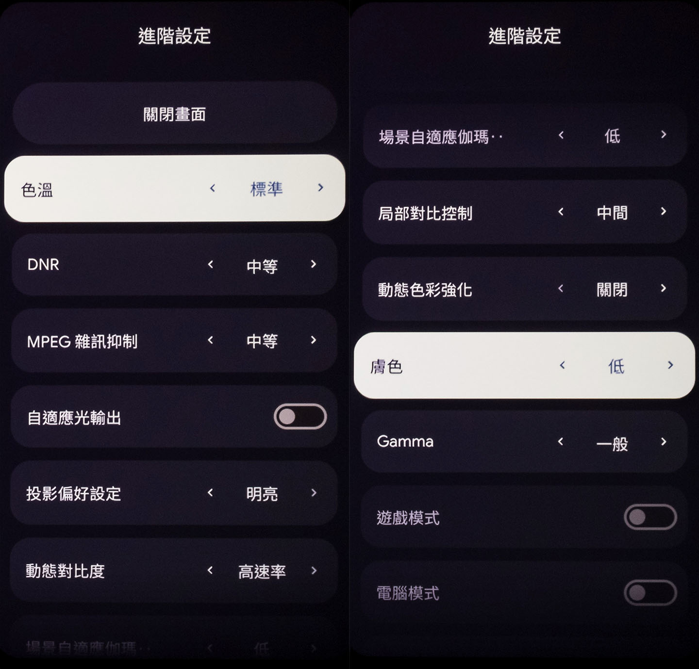 EH-LS970 搭載多項 AI 智慧影像調整技術，能針對清晰度、對比度與色彩表現等層面進行自動優化，當然使用者仍可依據所處環境的光源條件，以及自身對色彩風格的偏好，在選單中進行進階設定與微調。