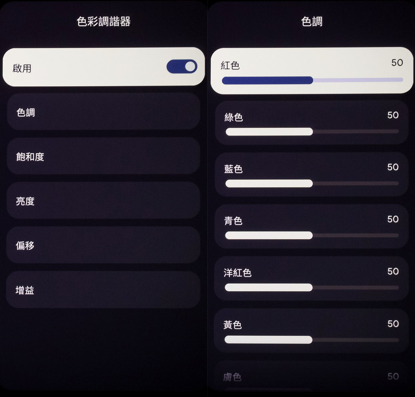 如果調整色溫參數後，仍無法達到理想的白平衡效果，還可進入色彩調諧器選單深入調整。在這個選單中，可看到色調、飽和度、亮度、偏移、增益五大子項目，並提供 RGBCMY 六色與膚色共七組色彩的獨立調整功能，每一種色彩都具備 100 階強弱設置，供進階影音玩家針對畫面執行更精準的校正。