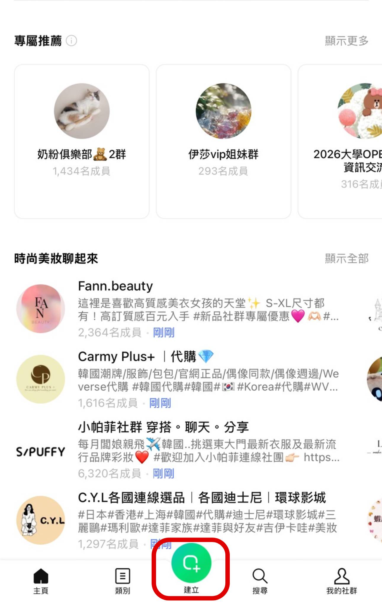 LINE 記事本不能傳影片？別急著買會員，這招有解！
