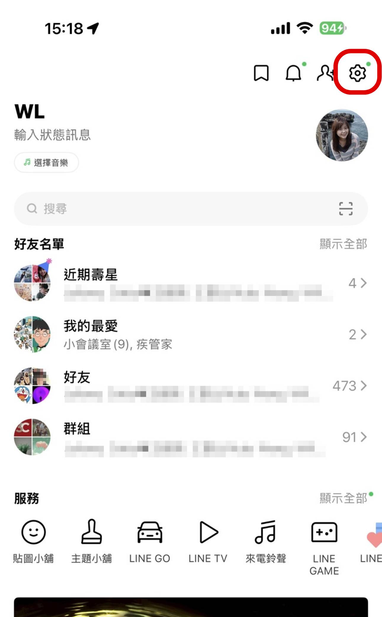 如何更換 LINE 新推出的「白玉書體」字型？