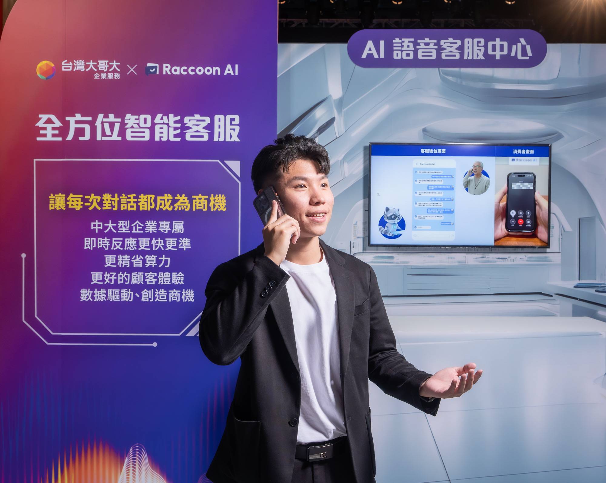 台灣大哥大推出 myVoca 語音辨識模型,支援中台英客四種語言混合辨識