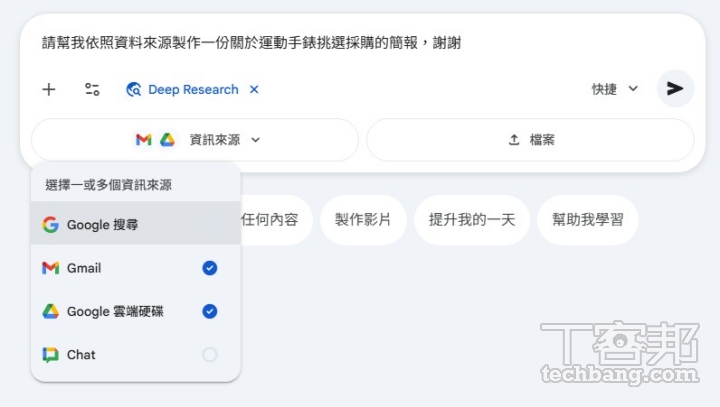 Google Gemini Canvas簡報教學：AI秒生專業投影片，告別熬夜修圖！
