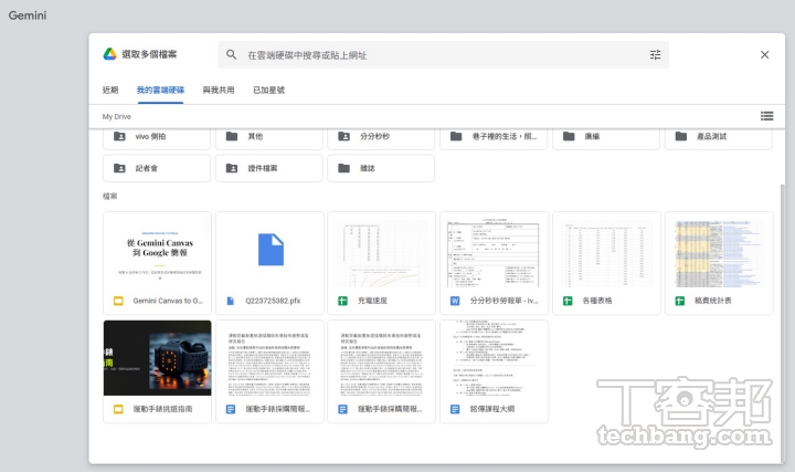 Google Gemini Canvas簡報教學：AI秒生專業投影片，告別熬夜修圖！