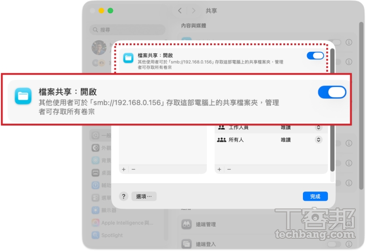 Mac用戶必學!連接伺服器全攻略,解鎖跨平台檔案共享秘技,告別單機時代!