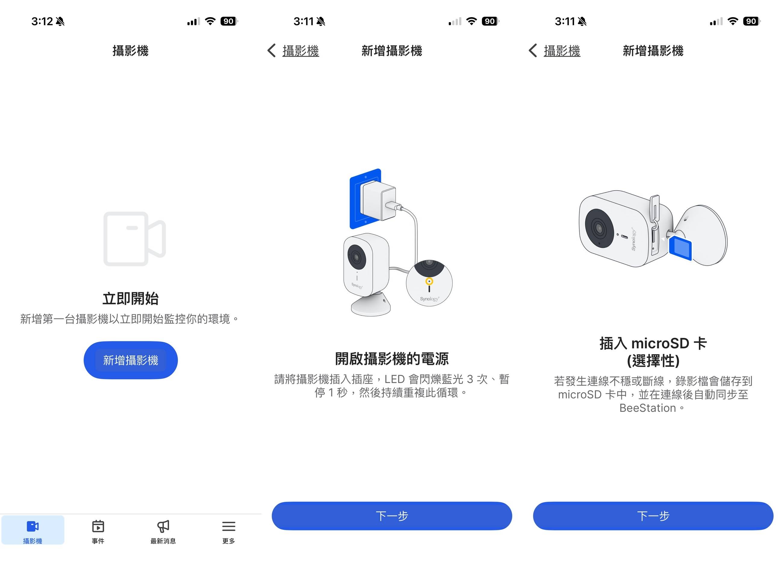 家用監控新選擇 Synology BeeCamera App 實測，打造智慧家居時代隱私與便利兼具的私有雲守護方案