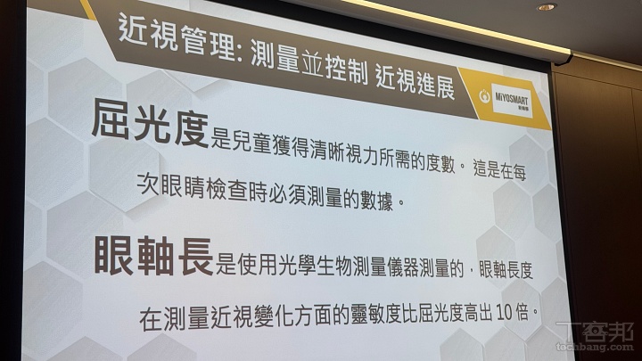 視力正常也有近視風險！HOYA 從「遠視儲備」談兒童近視管理，新樂學變色鏡片同步發表