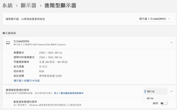螢幕支援 180Hz 的可變更新率與 3ms 的極速反應時間，搭配 G-Sync 顯示技術，能有效消除畫面撕裂與殘影。