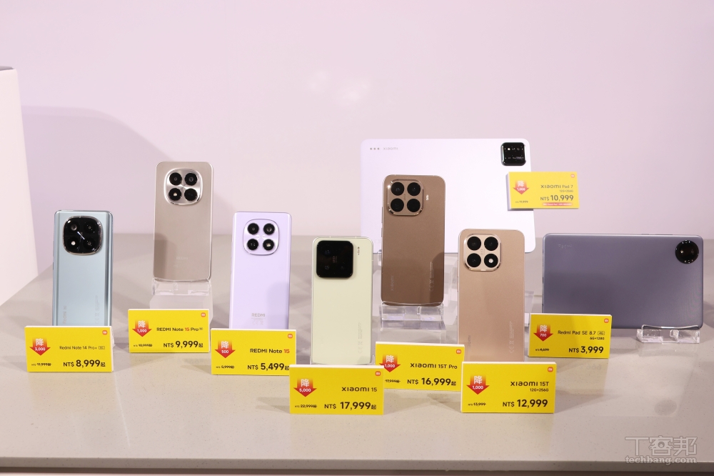 小米 2026 米粉節 4/1 開跑，小米 15 特價、滿額再抽智慧家電