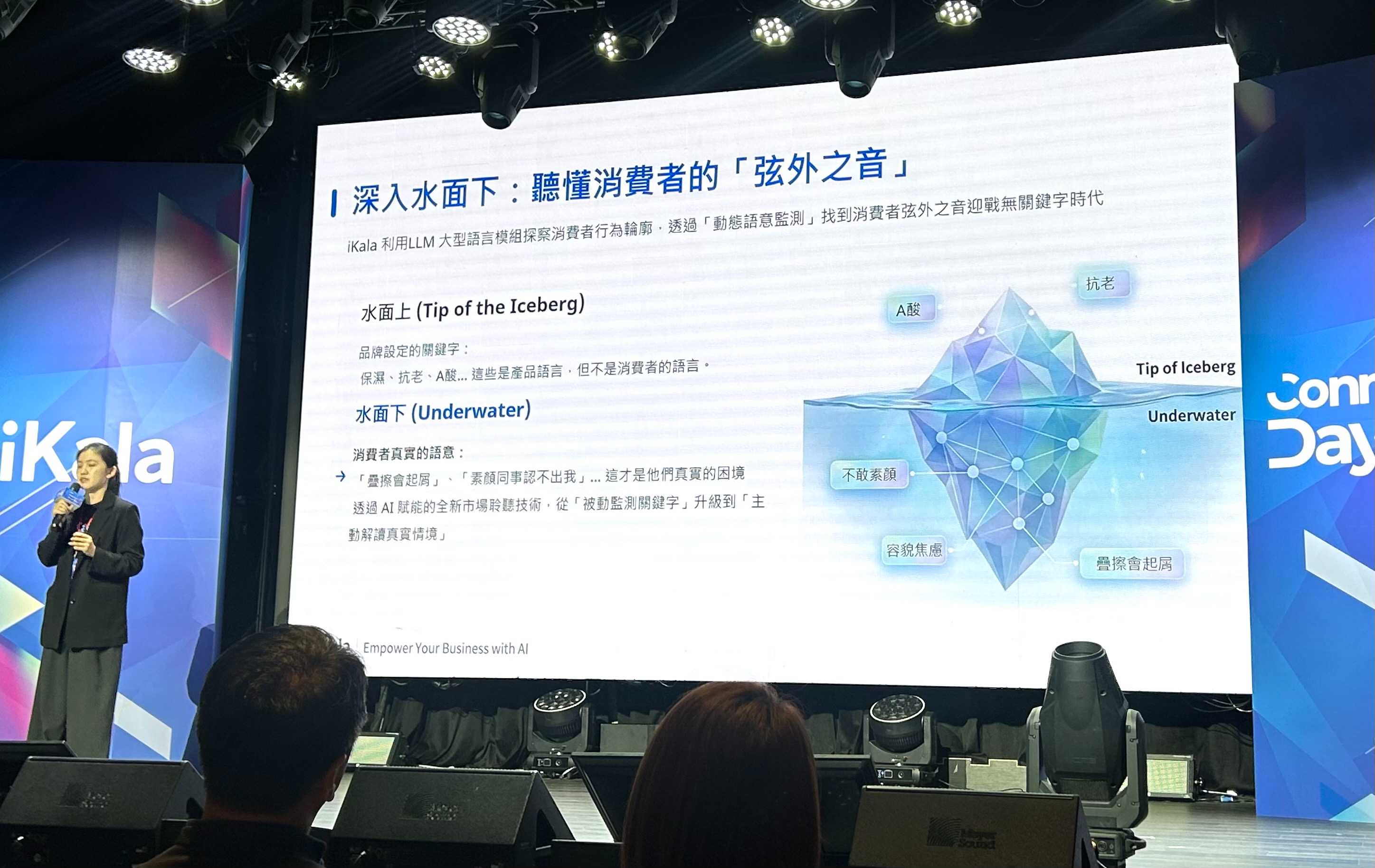 搜尋邏輯大轉變！iKala Chroma 助品牌搶佔 GEO 先機，同步推出「企業龍蝦」iKala Nexus