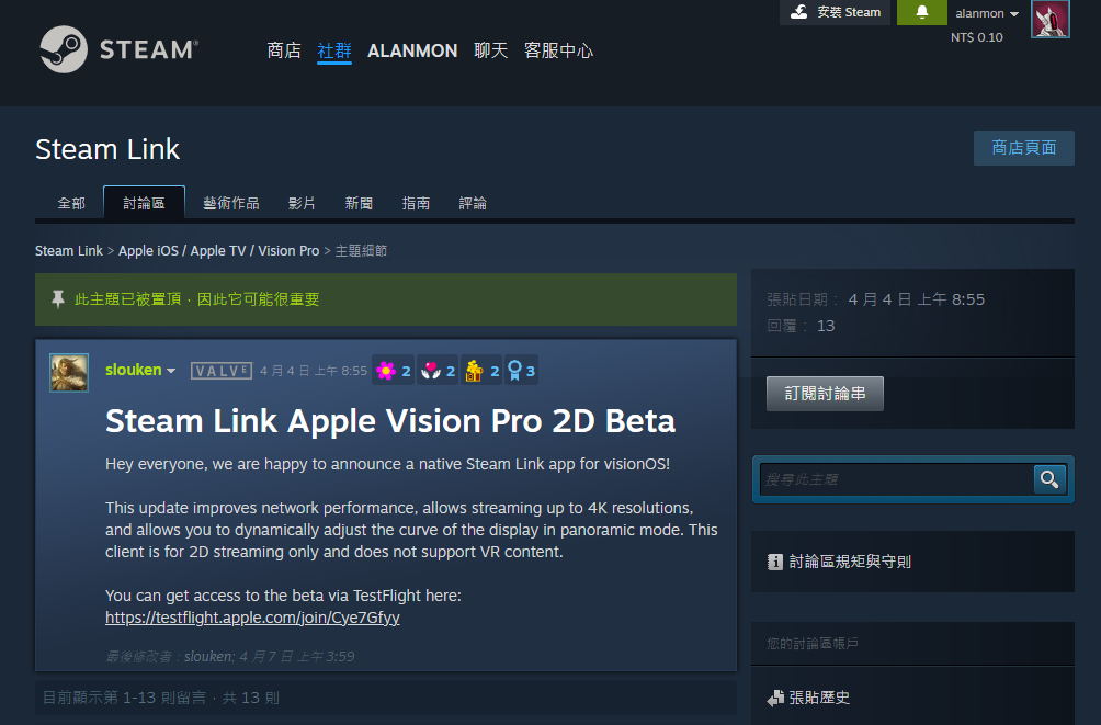 Valve 為 Apple Vision Pro 推出原生 Steam Link 應用 Beta 版，支援 4K 串流 Steam 2D 遊戲