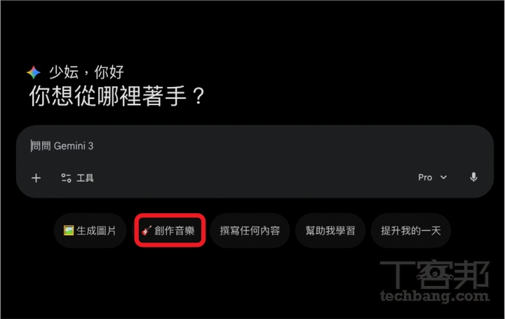 Gemini 3.1 Pro 超詳細教學：AI 音樂、簡報、動畫、行程管理一次搞定，讓你變 AI 達人！