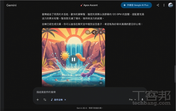 Gemini 3.1 Pro 超詳細教學：AI 音樂、簡報、動畫、行程管理一次搞定，讓你變 AI 達人！