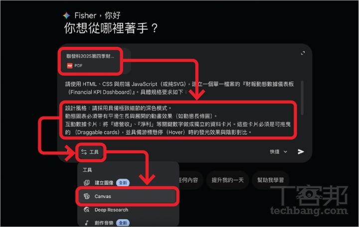 Gemini 3.1 Pro 超詳細教學：AI 音樂、簡報、動畫、行程管理一次搞定，讓你變 AI 達人！
