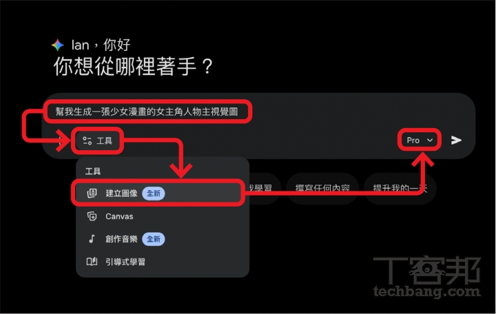Gemini 3.1 Pro 超詳細教學：AI 音樂、簡報、動畫、行程管理一次搞定，讓你變 AI 達人！