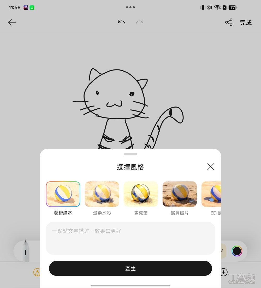 不只沒有摺痕，OPPO Find N6 升級 AI 產生圖表、相機也跟著升級了