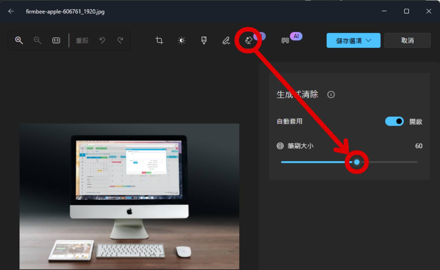 Windows 11 藏超強修圖神技!免費 AI 去路人、雜物,免 PS 秒變專業照!
