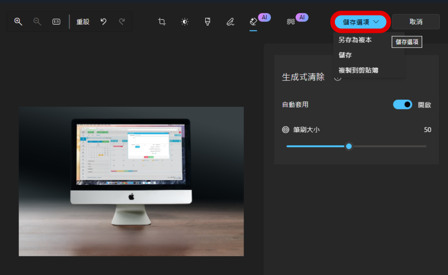 Windows 11 藏超強修圖神技!免費 AI 去路人、雜物,免 PS 秒變專業照!