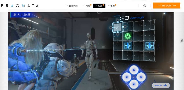 玩家可以透過《PRAGMATA》官方網頁的小遊戲，體驗駭入敵人面板的操作感。