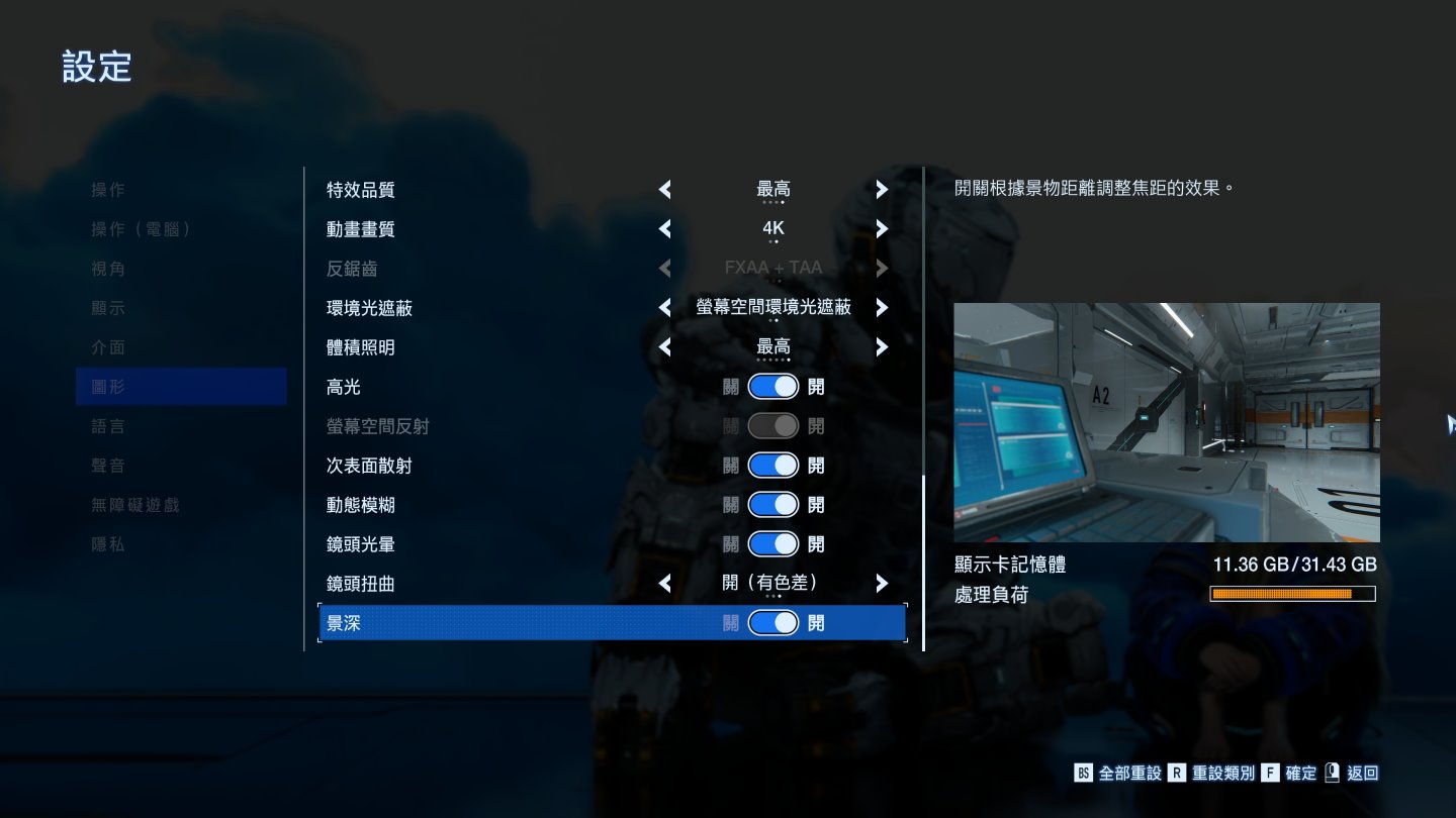 畫質相關選項之二。