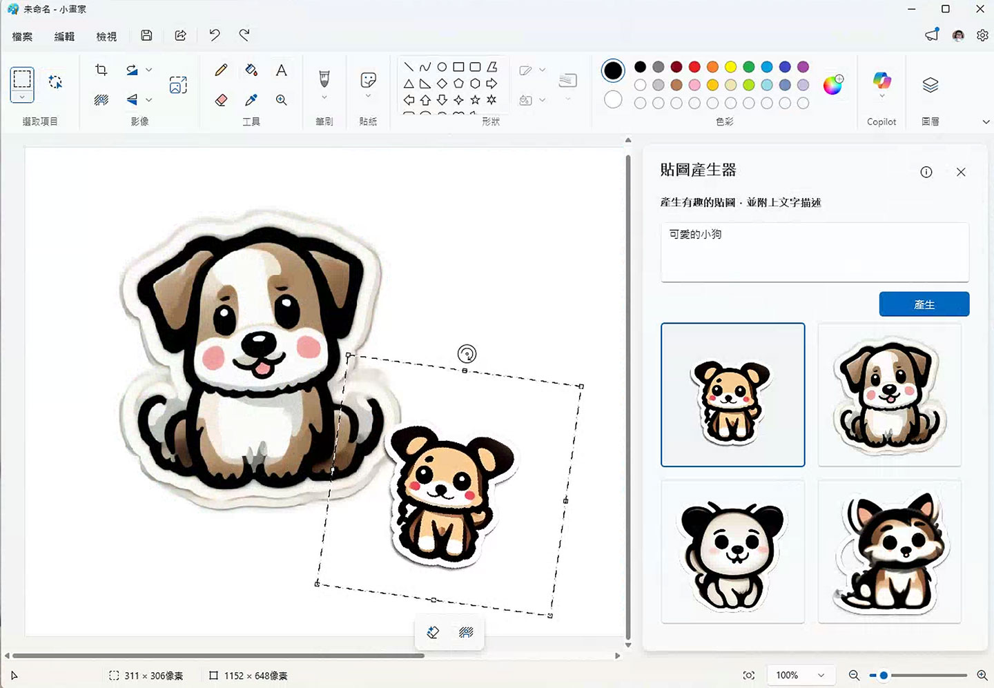 CoCreator 內建的貼圖產生品，用文字敘述即可產生貼圖。