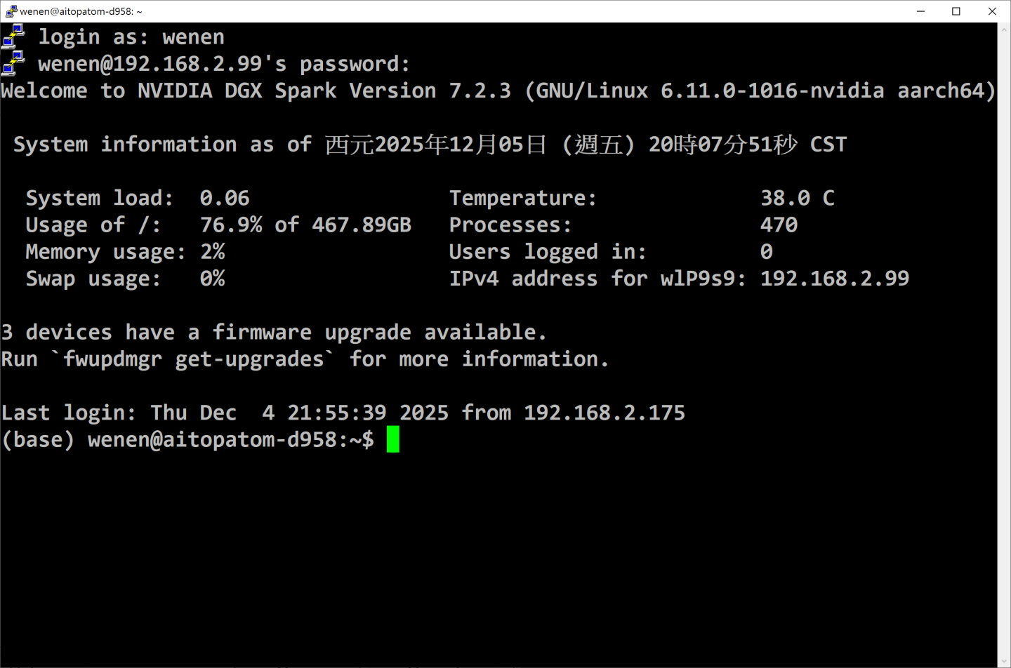 開啟終端機之後輸入AI TOP ATOM的使用者帳號與密碼。