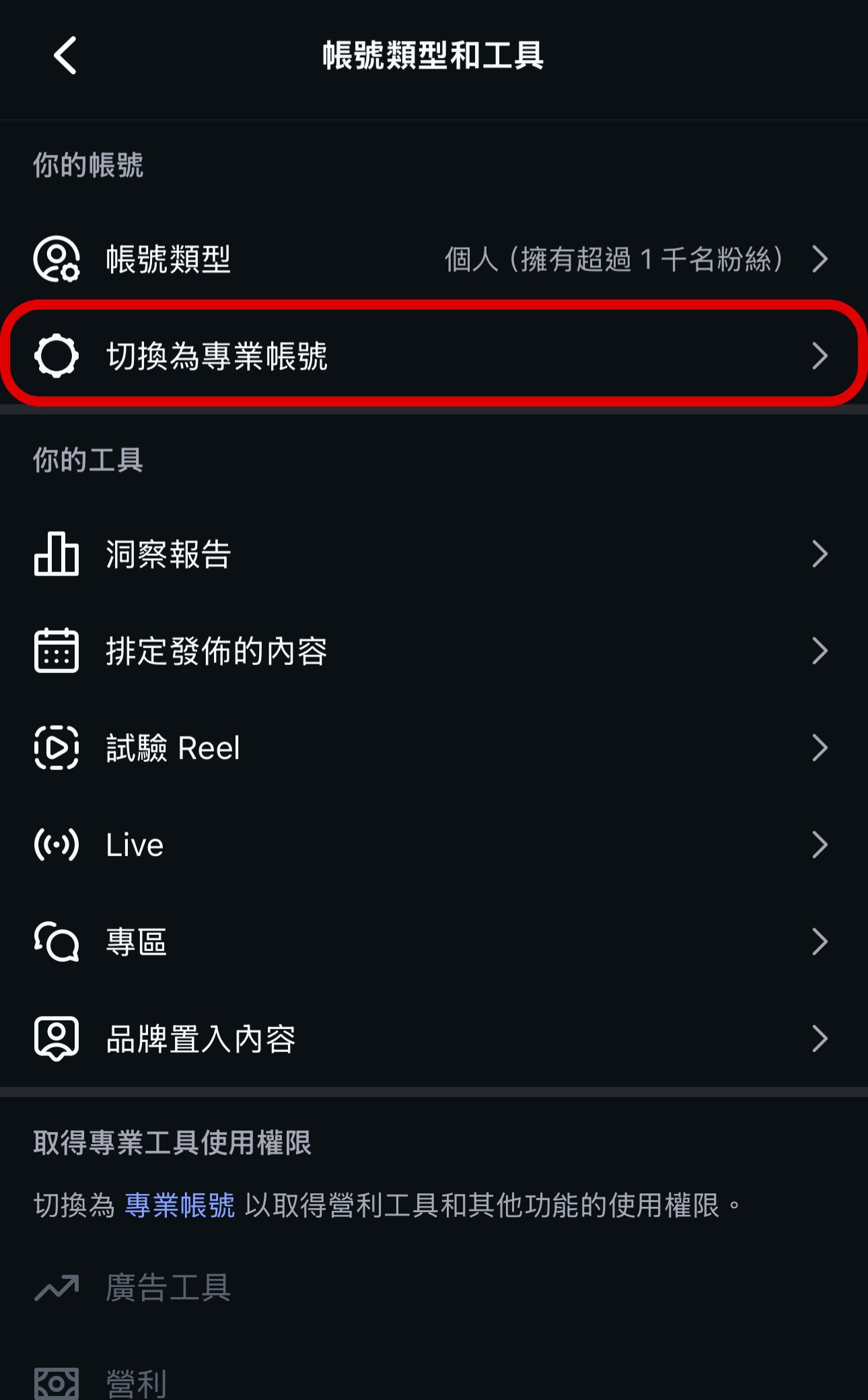 如何讓 IG 貼文或 Reels 影片出現在 Google 搜尋？