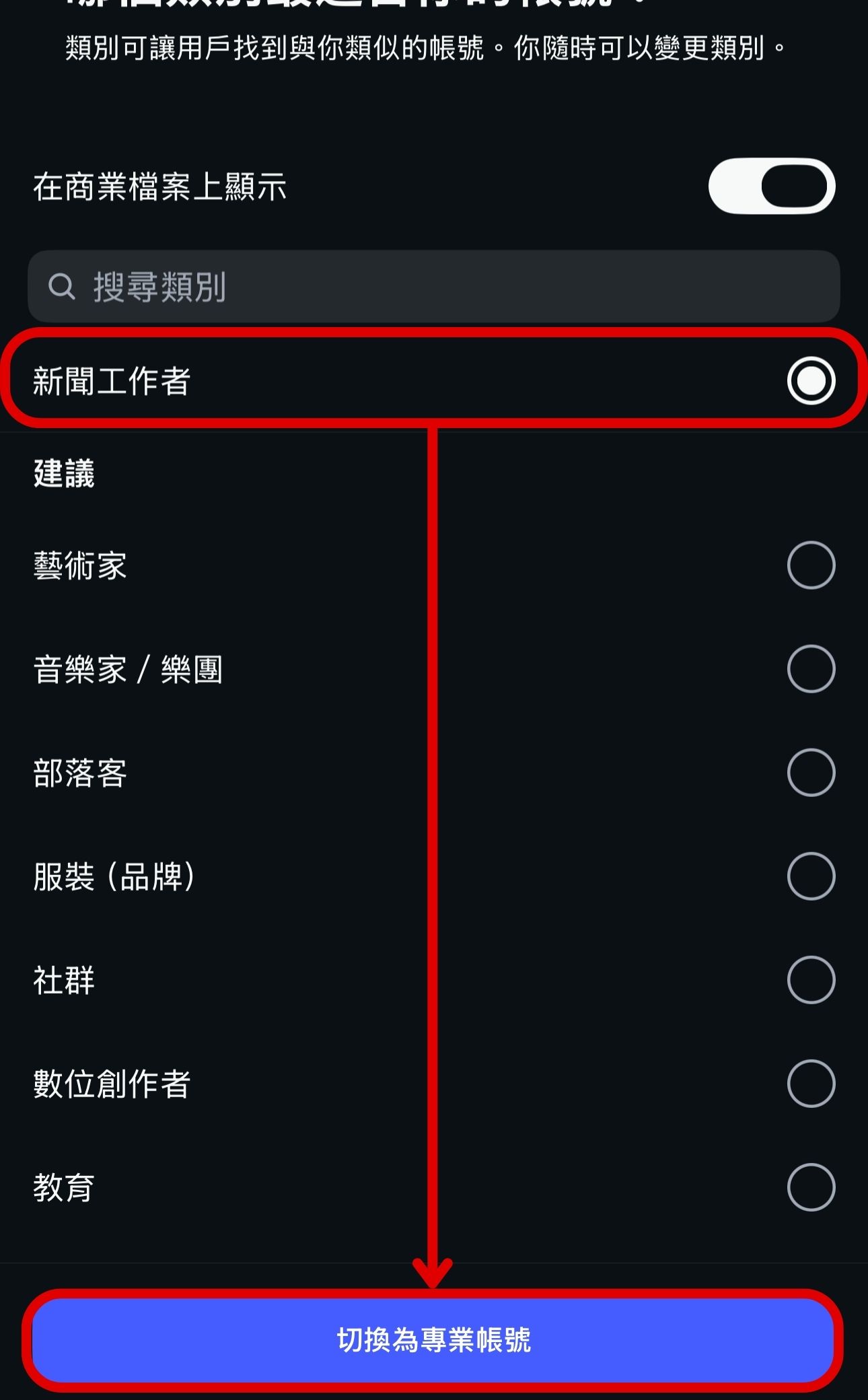 如何讓 IG 貼文或 Reels 影片出現在 Google 搜尋？