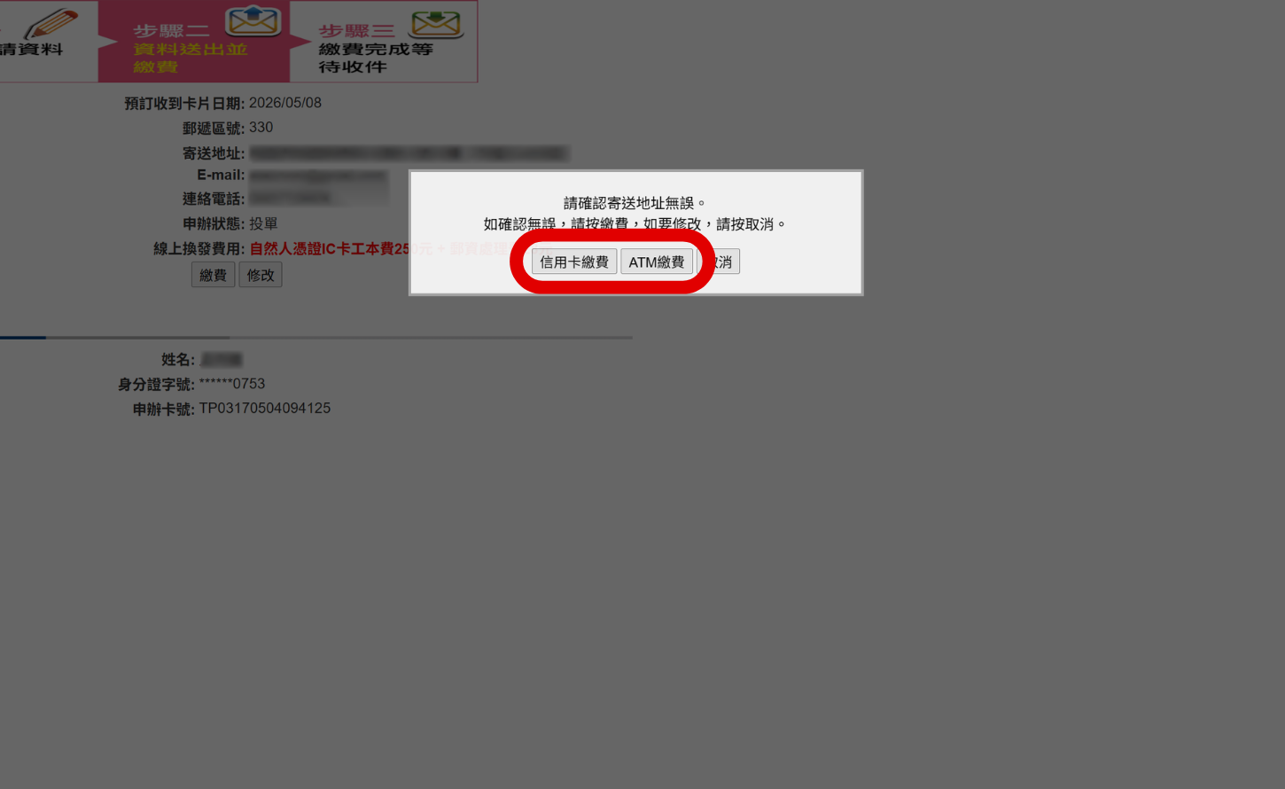 自然人憑證到期免驚！線上換發教學，在家就能輕鬆搞定