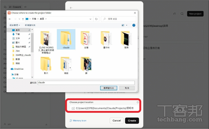 AI代理人來了!Claude Cowork桌面版實測教學:自動整理檔案、串接工具還能操作電腦畫面