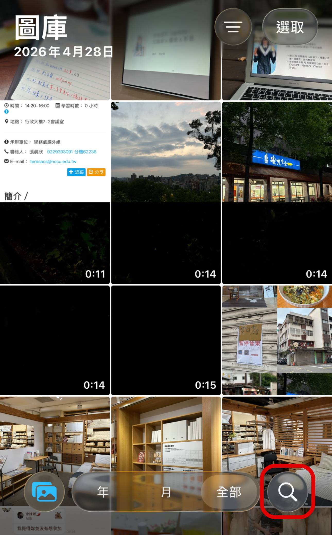 手機上萬張照片怎麼找？iPhone 內建「找圖神器」，關鍵字、地點、文字都能搜